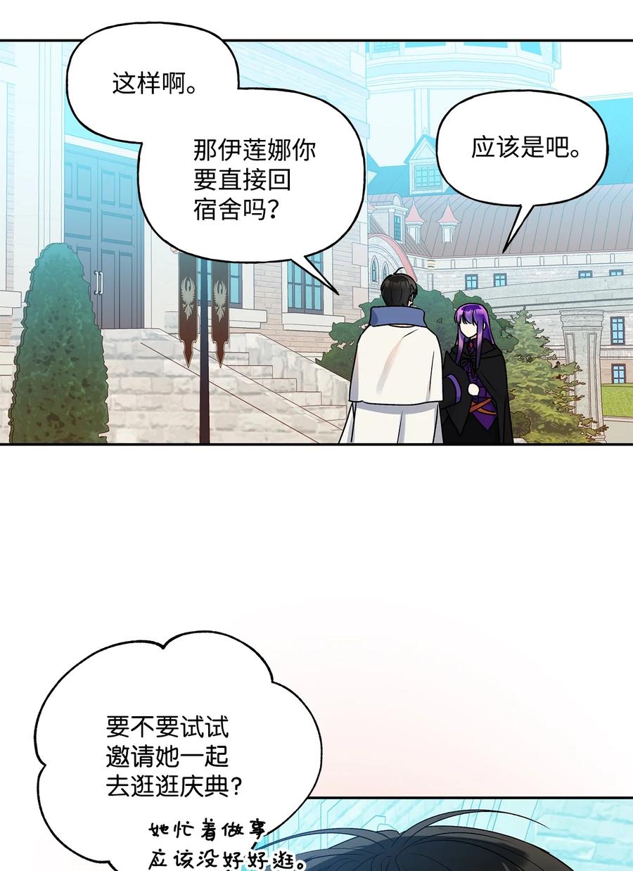 35 黑发的约翰(1/2)-第36话