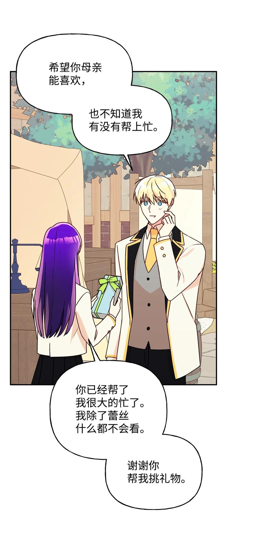 37 不能赢(1/2)-第38话