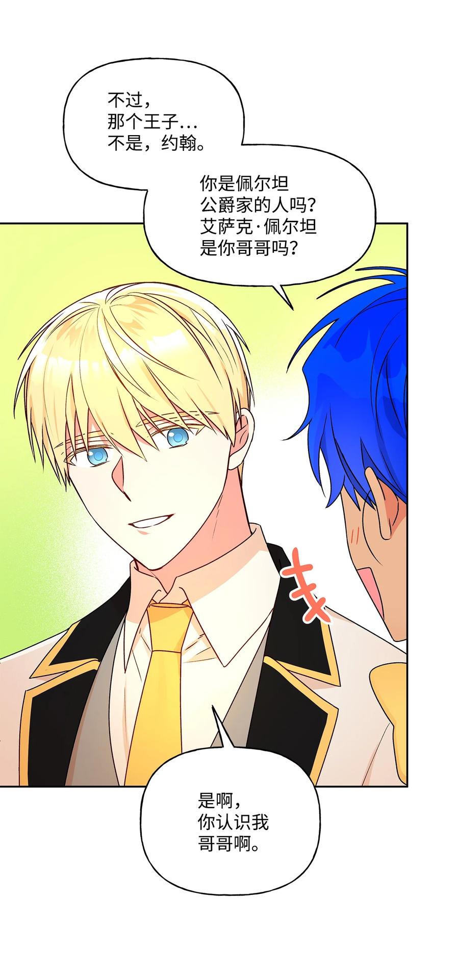 37 不能赢(1/2)-第38话