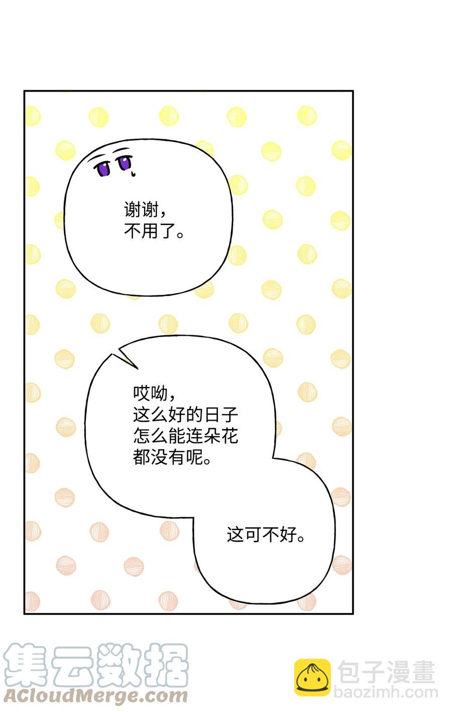 37 不能赢(1/2)-第38话