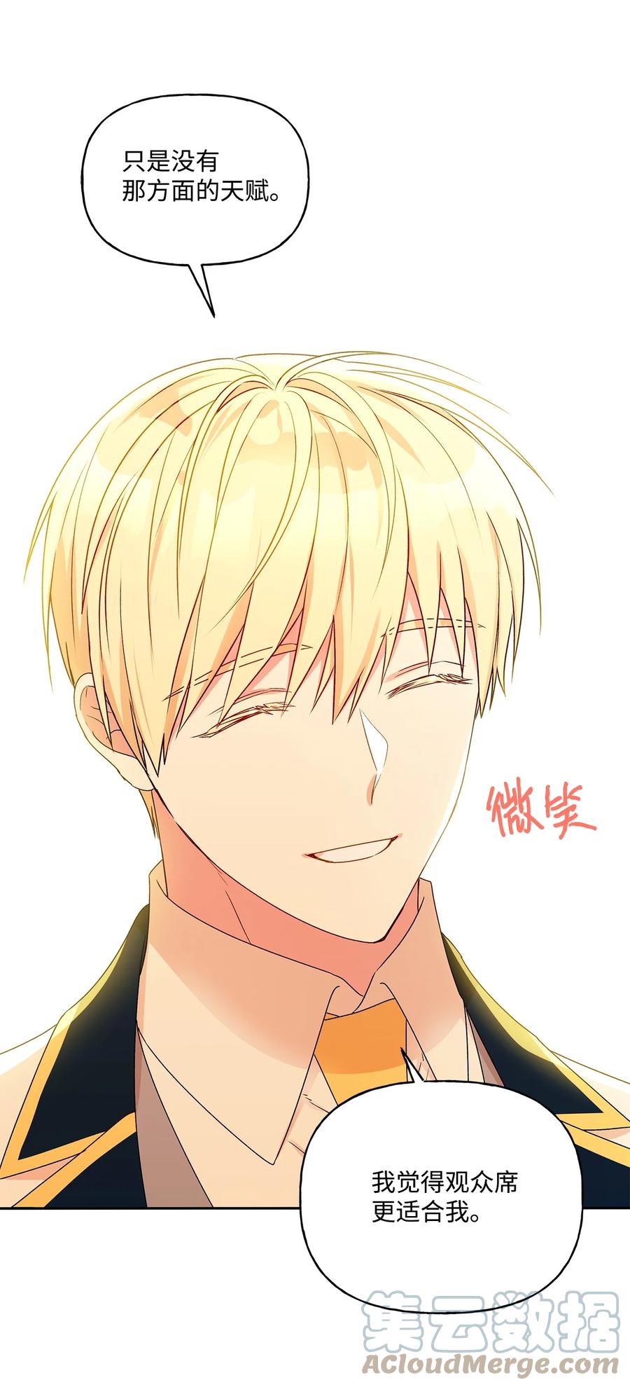 37 不能赢(1/2)-第38话