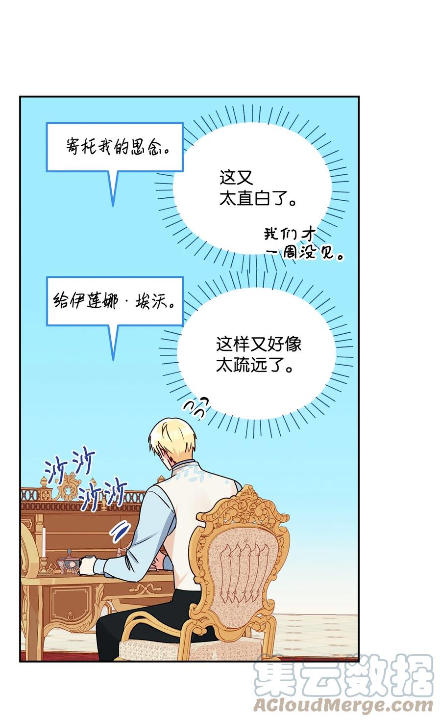 39 妹妹的家庭教师(1/2)-第40话