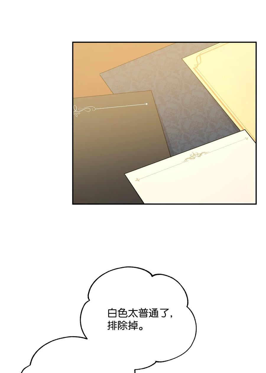 39 妹妹的家庭教师(1/2)-第40话