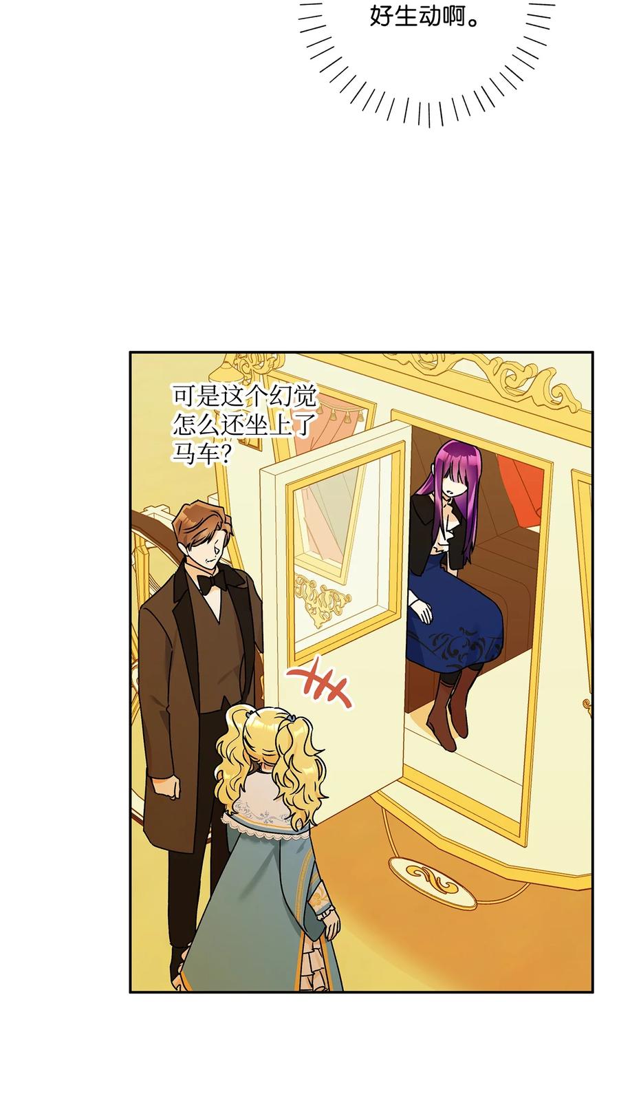 39 妹妹的家庭教师(1/2)-第40话