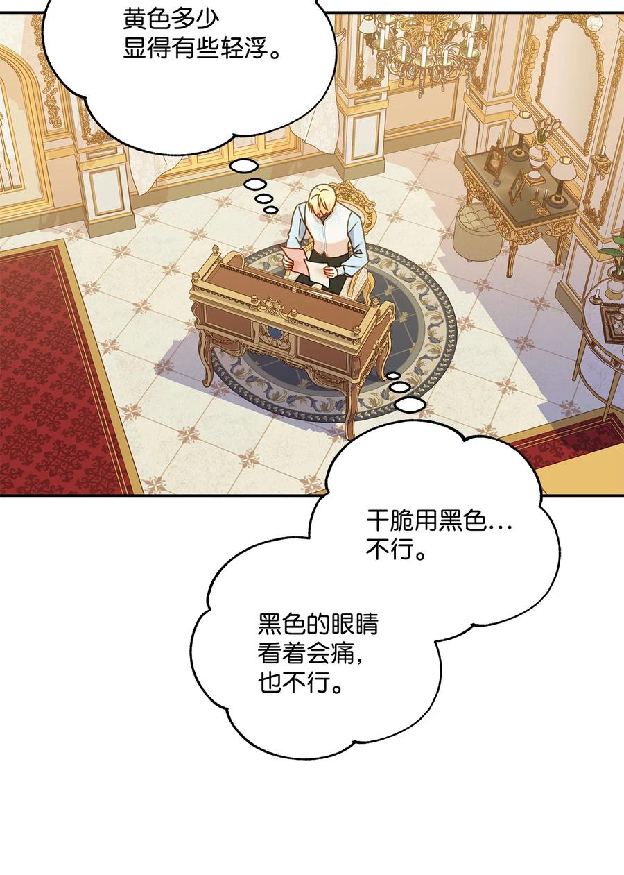 39 妹妹的家庭教师(1/2)-第40话