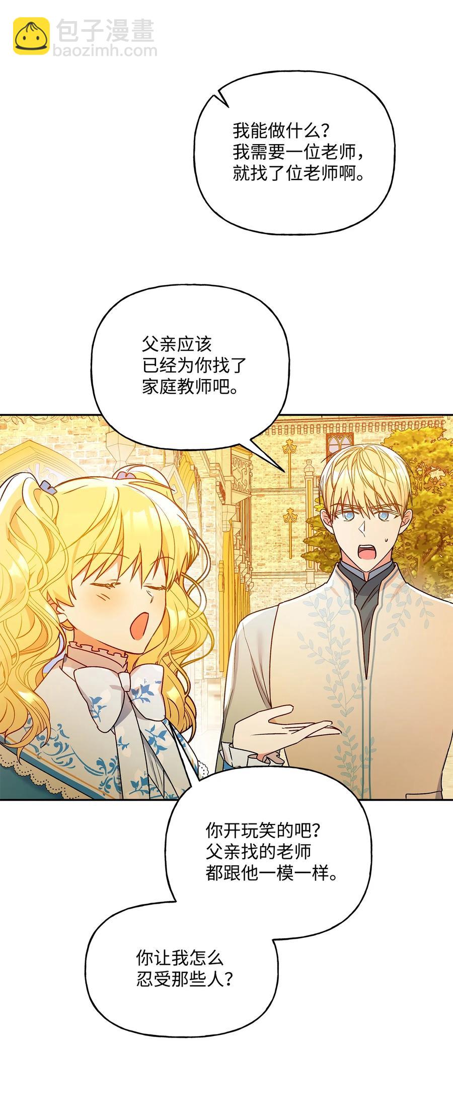 39 妹妹的家庭教师(1/2)-第40话