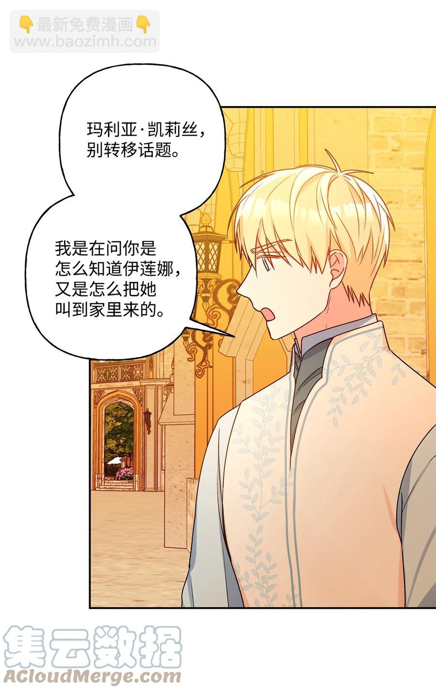 39 妹妹的家庭教师(1/2)-第40话