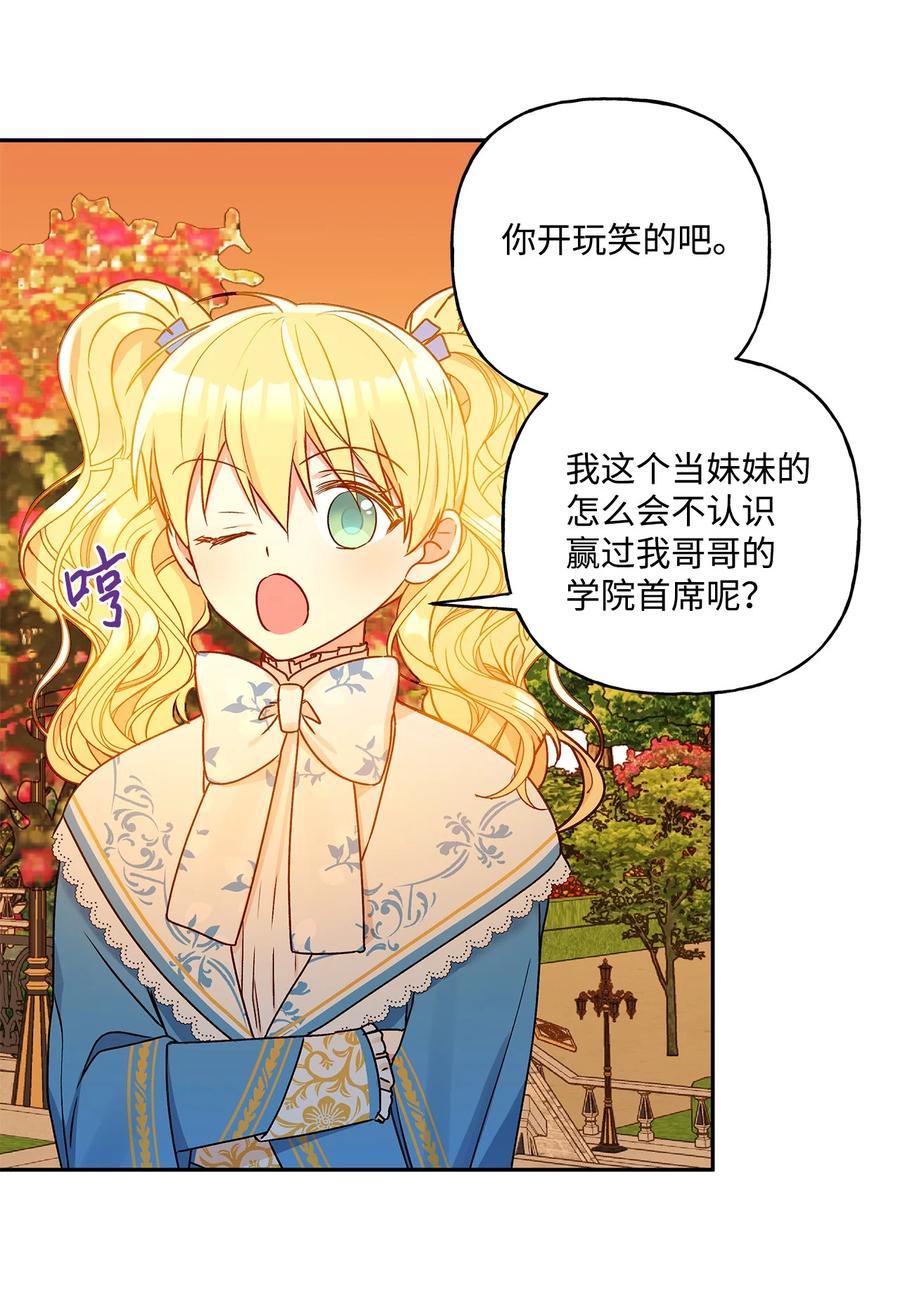 39 妹妹的家庭教师(1/2)-第40话