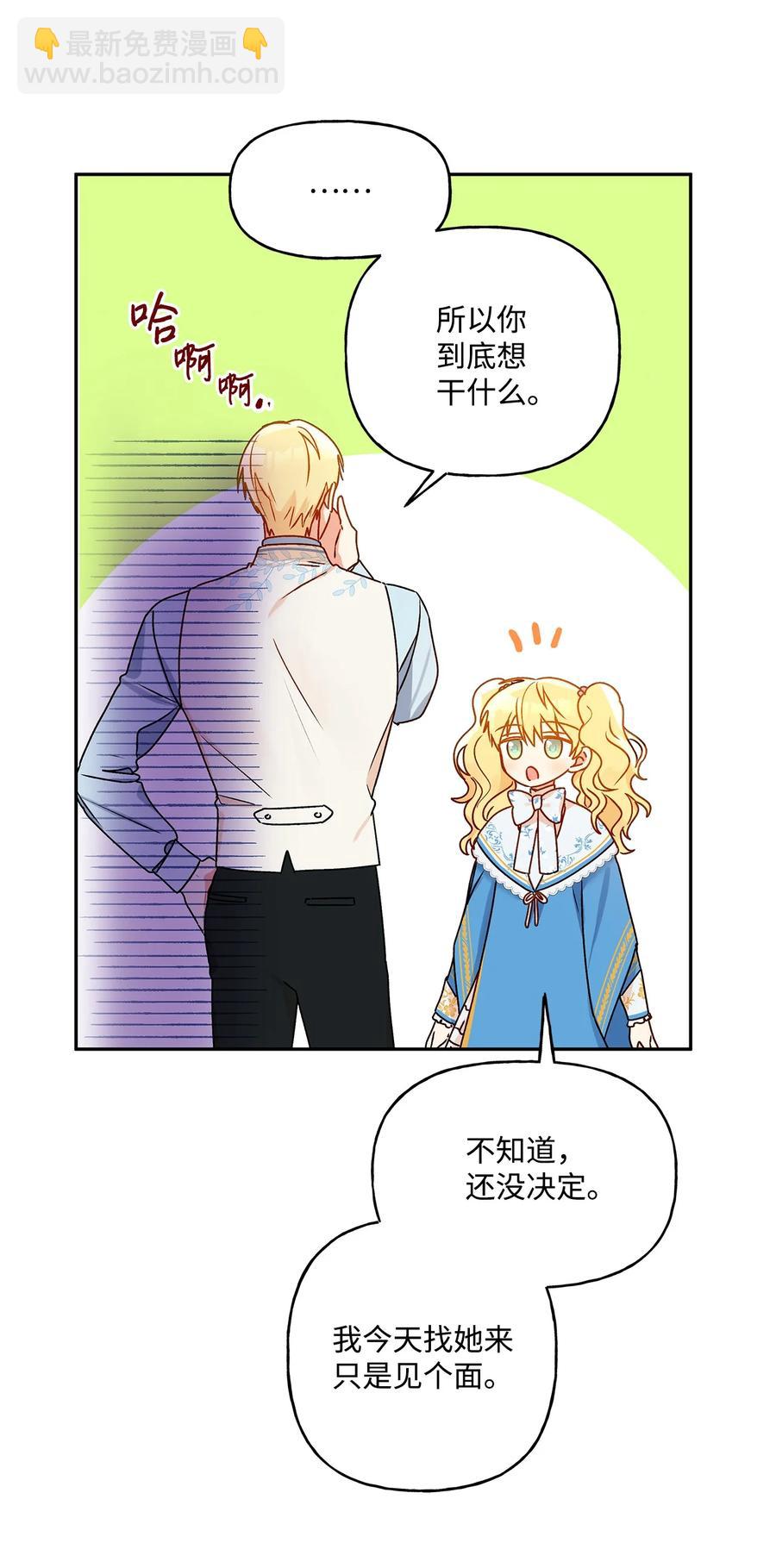 39 妹妹的家庭教师(1/2)-第40话