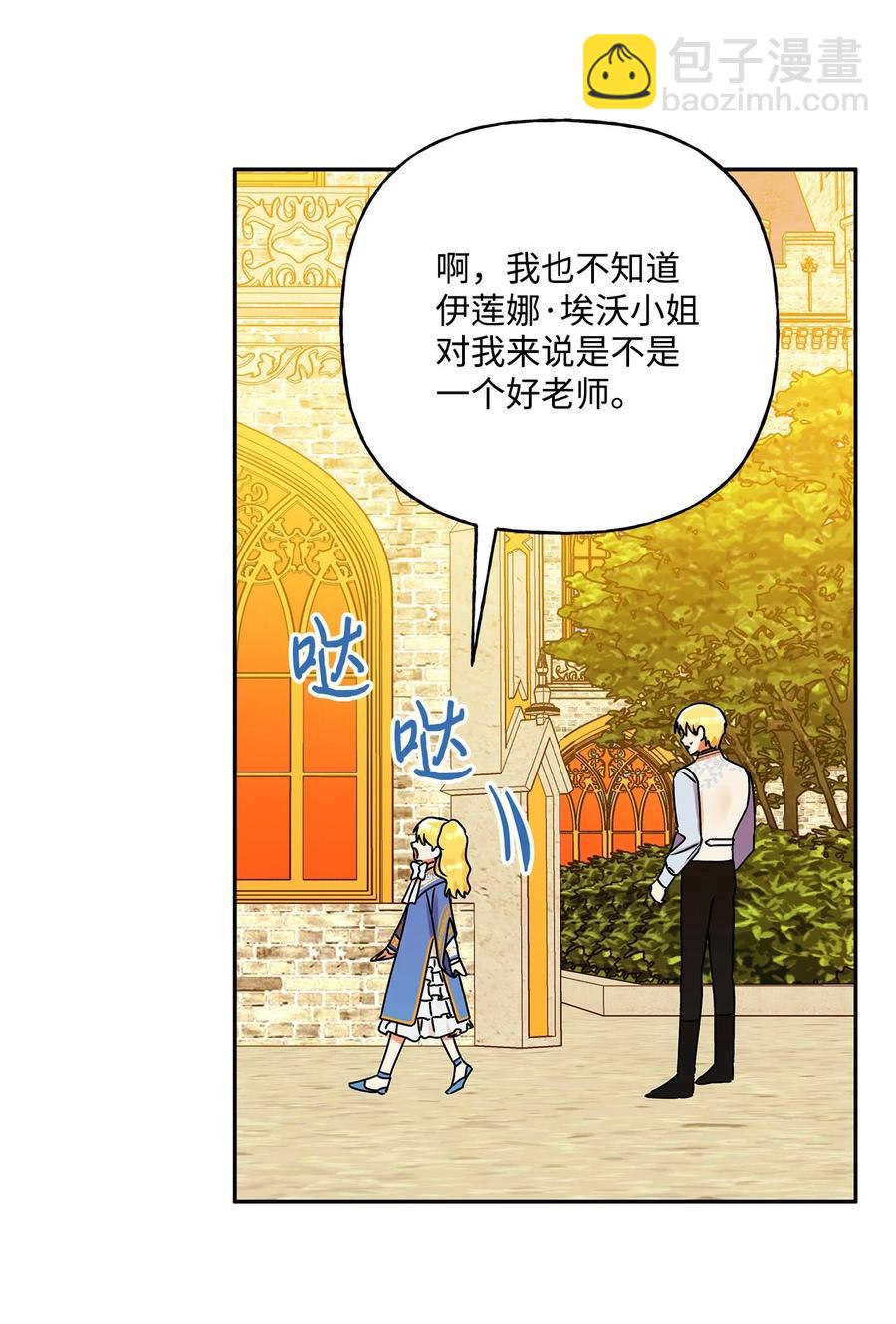 39 妹妹的家庭教师(1/2)-第40话