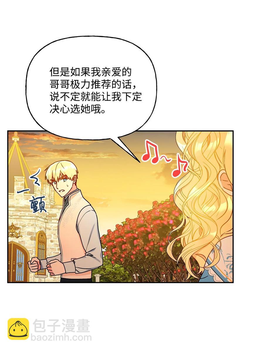 39 妹妹的家庭教师(1/2)-第40话