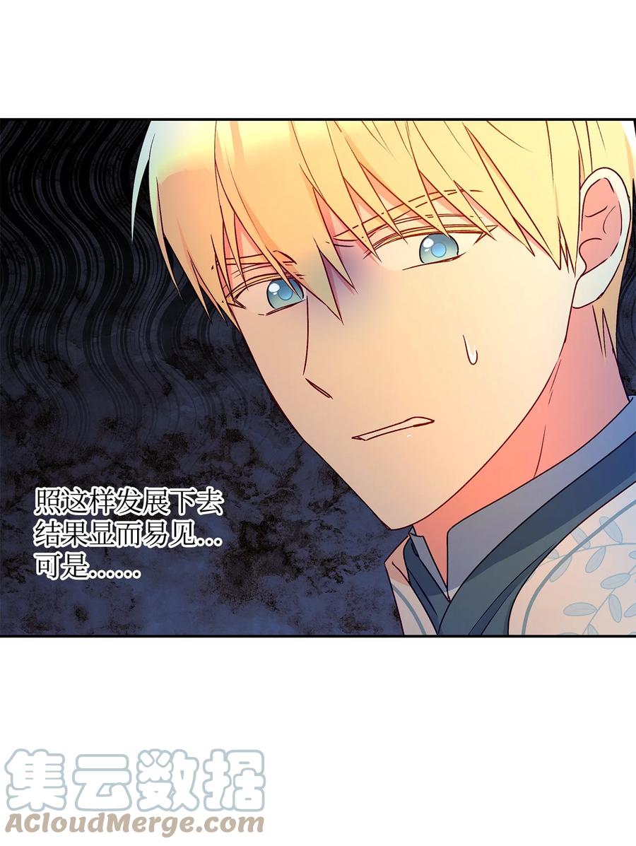 39 妹妹的家庭教师(1/2)-第40话