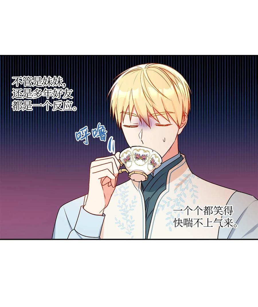 39 妹妹的家庭教师(1/2)-第40话