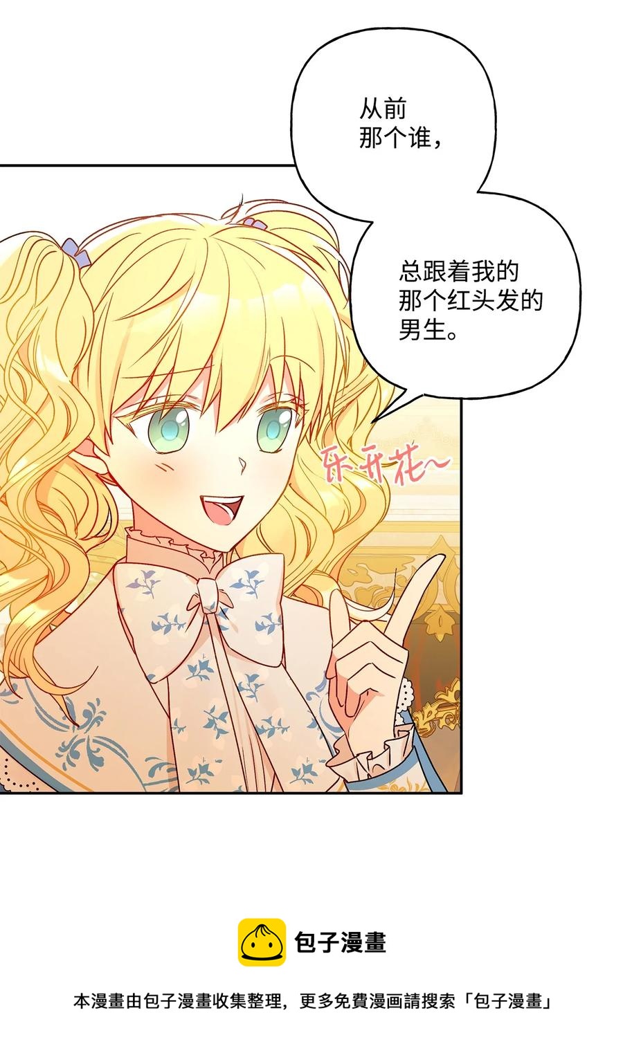 39 妹妹的家庭教师(1/2)-第40话