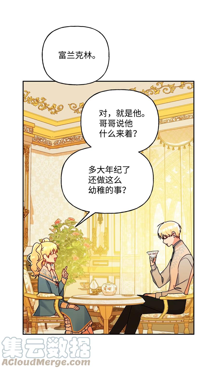 39 妹妹的家庭教师(1/2)-第40话