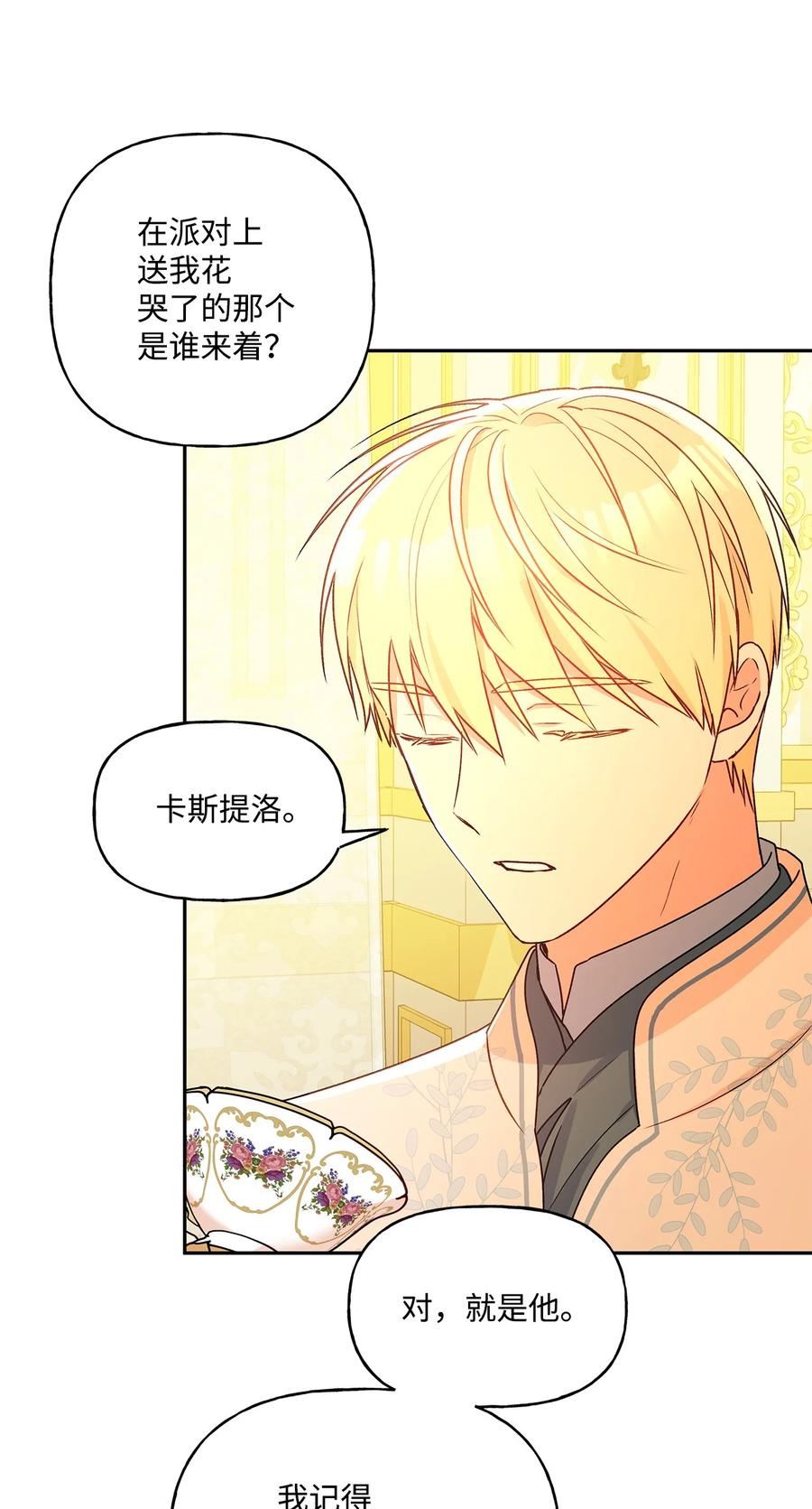 39 妹妹的家庭教师(1/2)-第40话