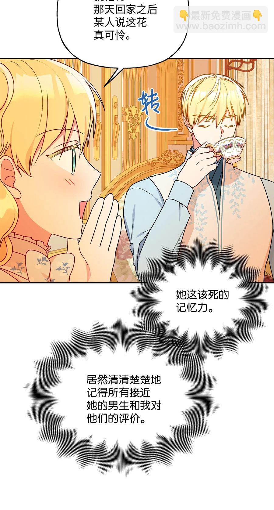 39 妹妹的家庭教师(1/2)-第40话