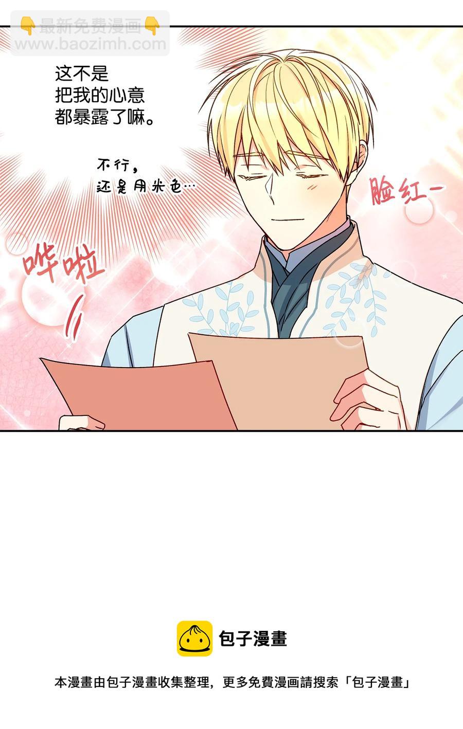 39 妹妹的家庭教师(1/2)-第40话