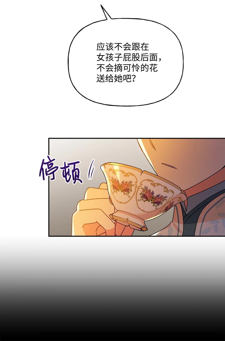 39 妹妹的家庭教师(1/2)-第40话