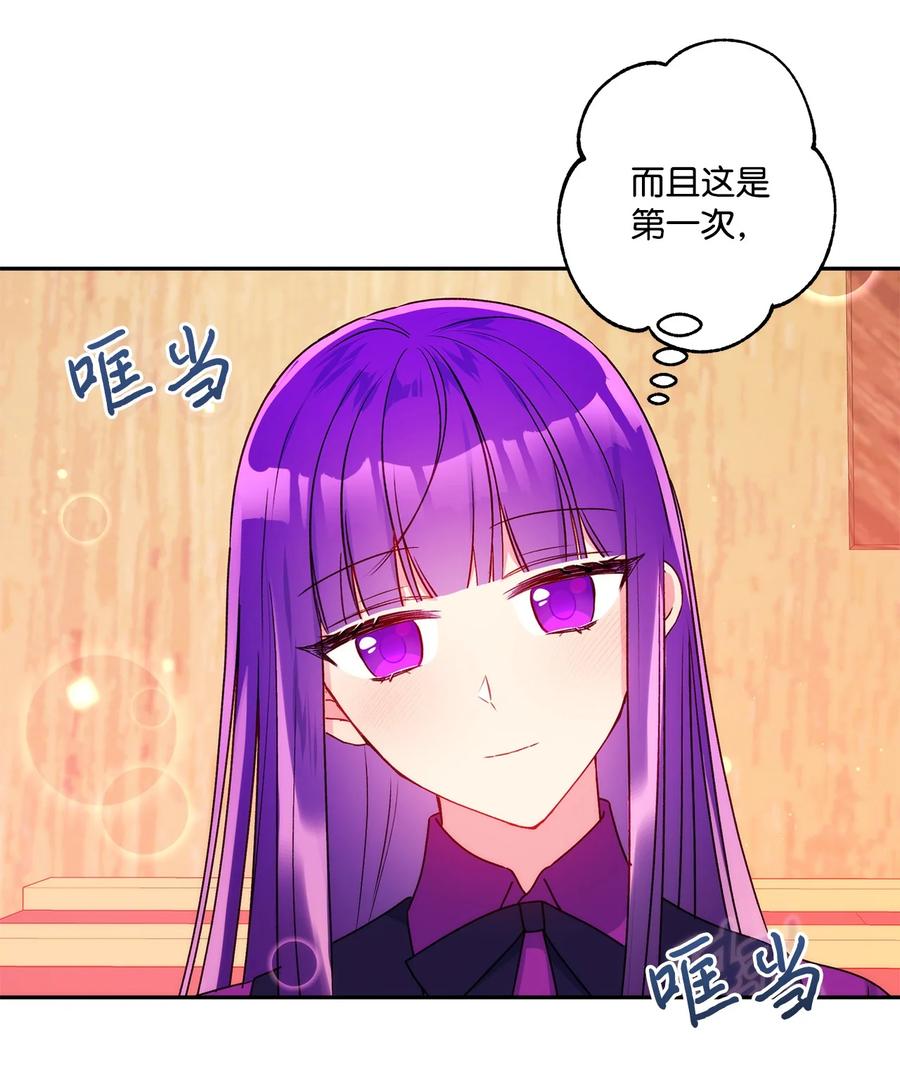 41 她邀请我去她家(1/2)-第42话