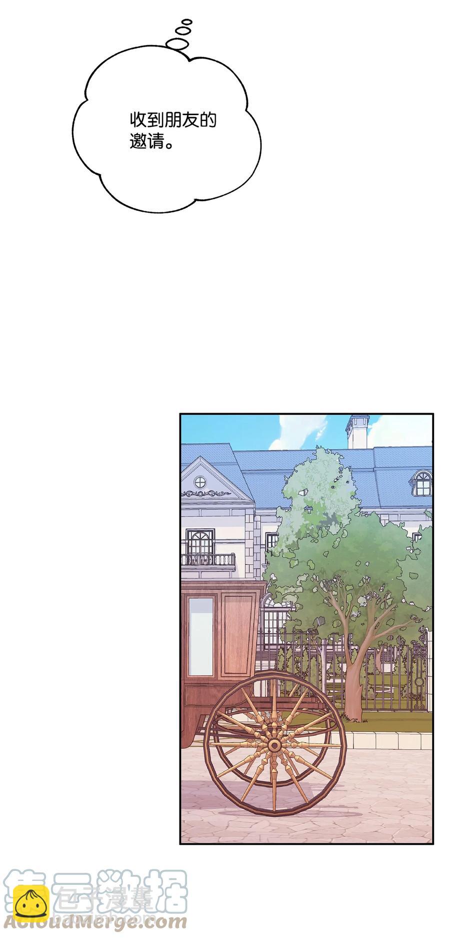 41 她邀请我去她家(1/2)-第42话