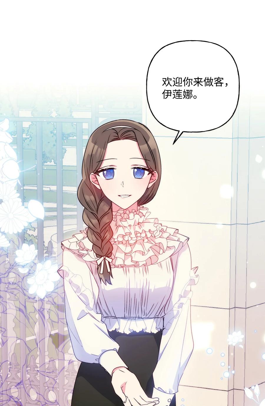 41 她邀请我去她家(1/2)-第42话