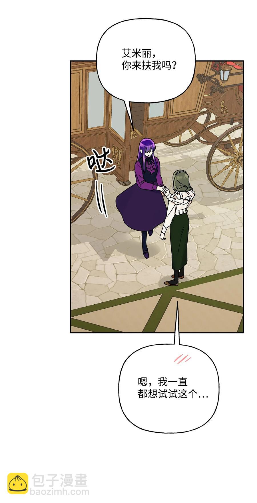 41 她邀请我去她家(1/2)-第42话