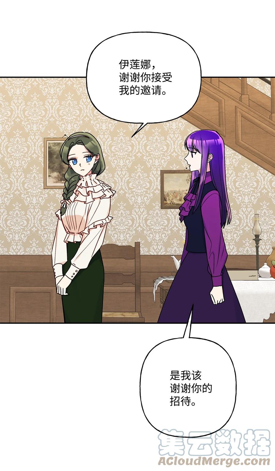 41 她邀请我去她家(1/2)-第42话