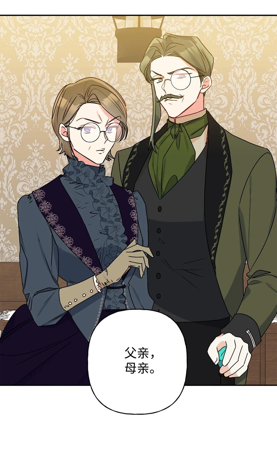 41 她邀请我去她家(1/2)-第42话