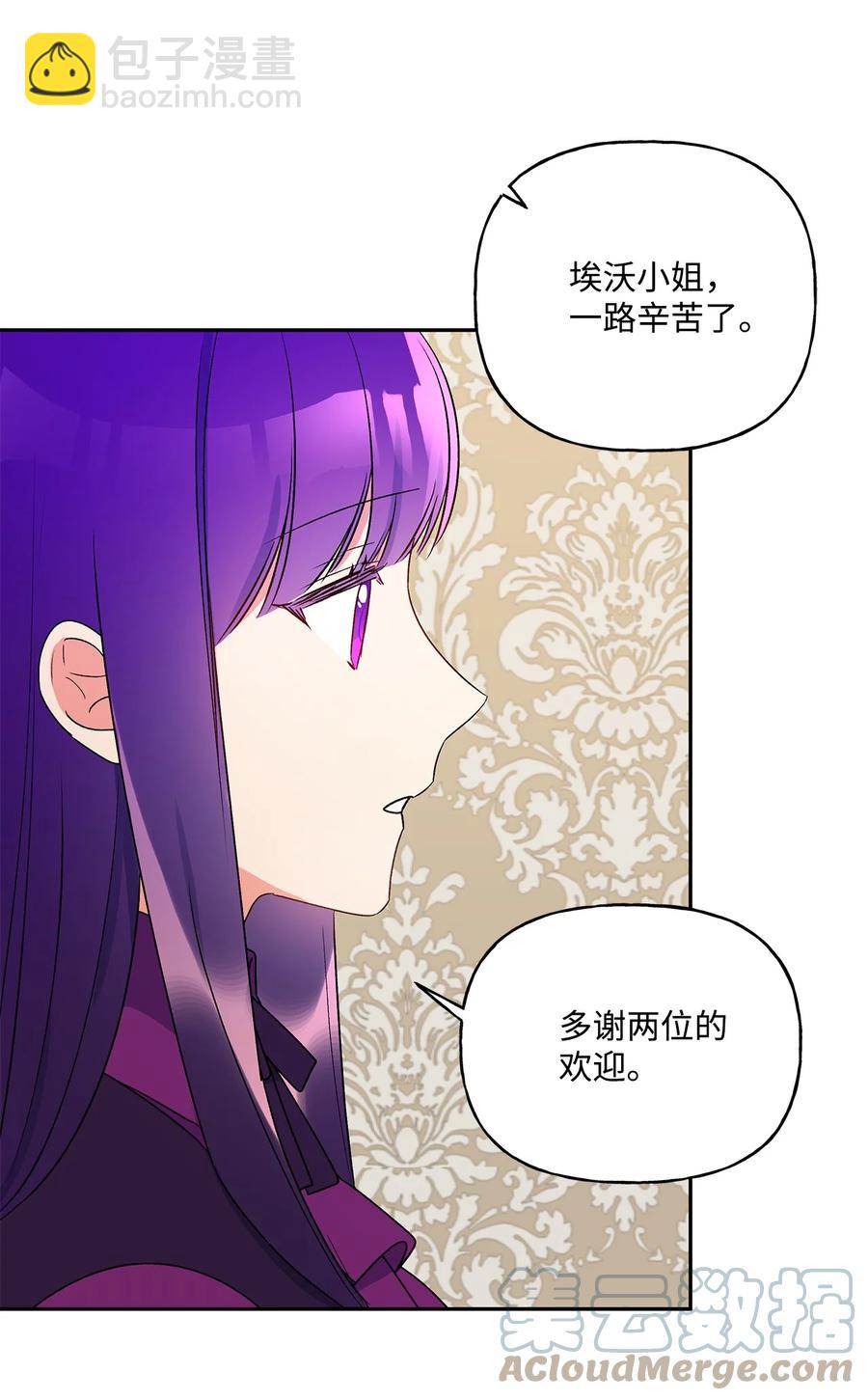 41 她邀请我去她家(1/2)-第42话