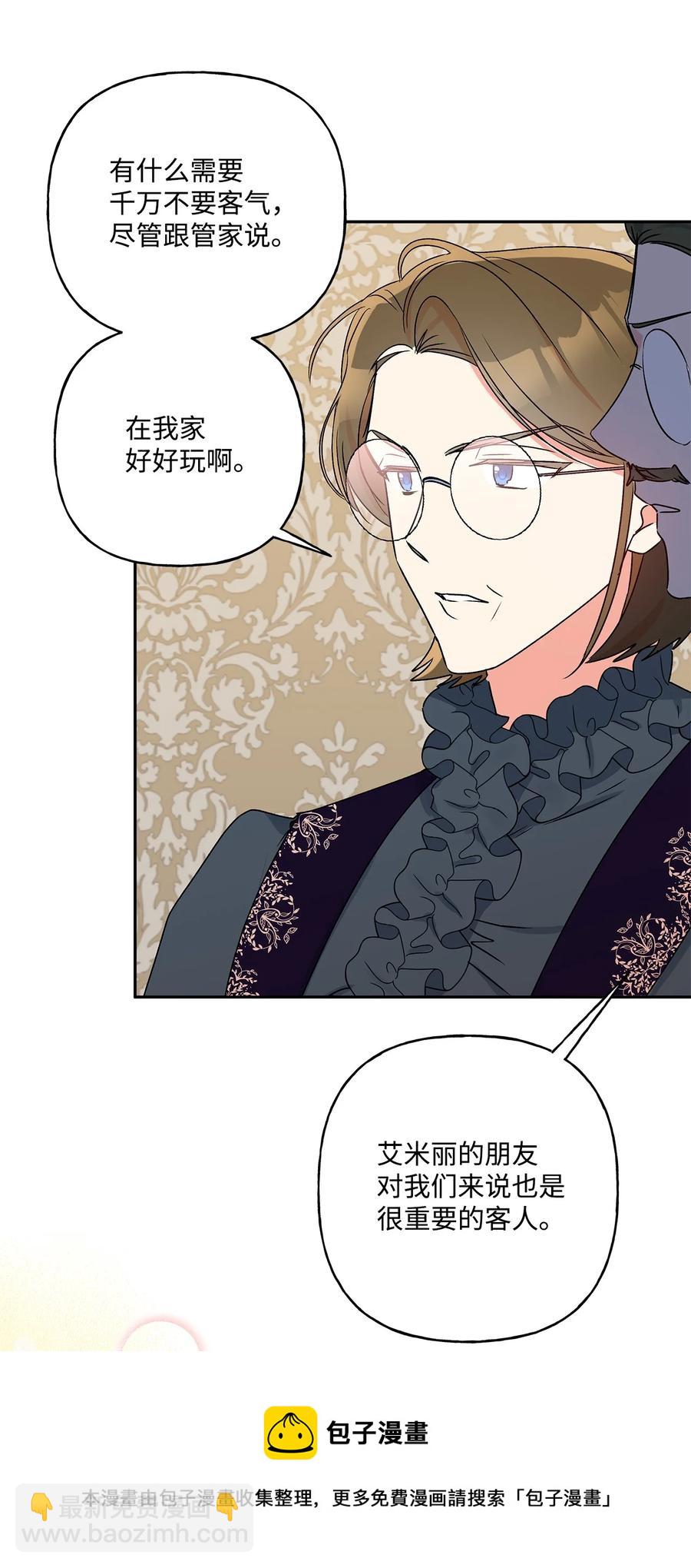 41 她邀请我去她家(1/2)-第42话