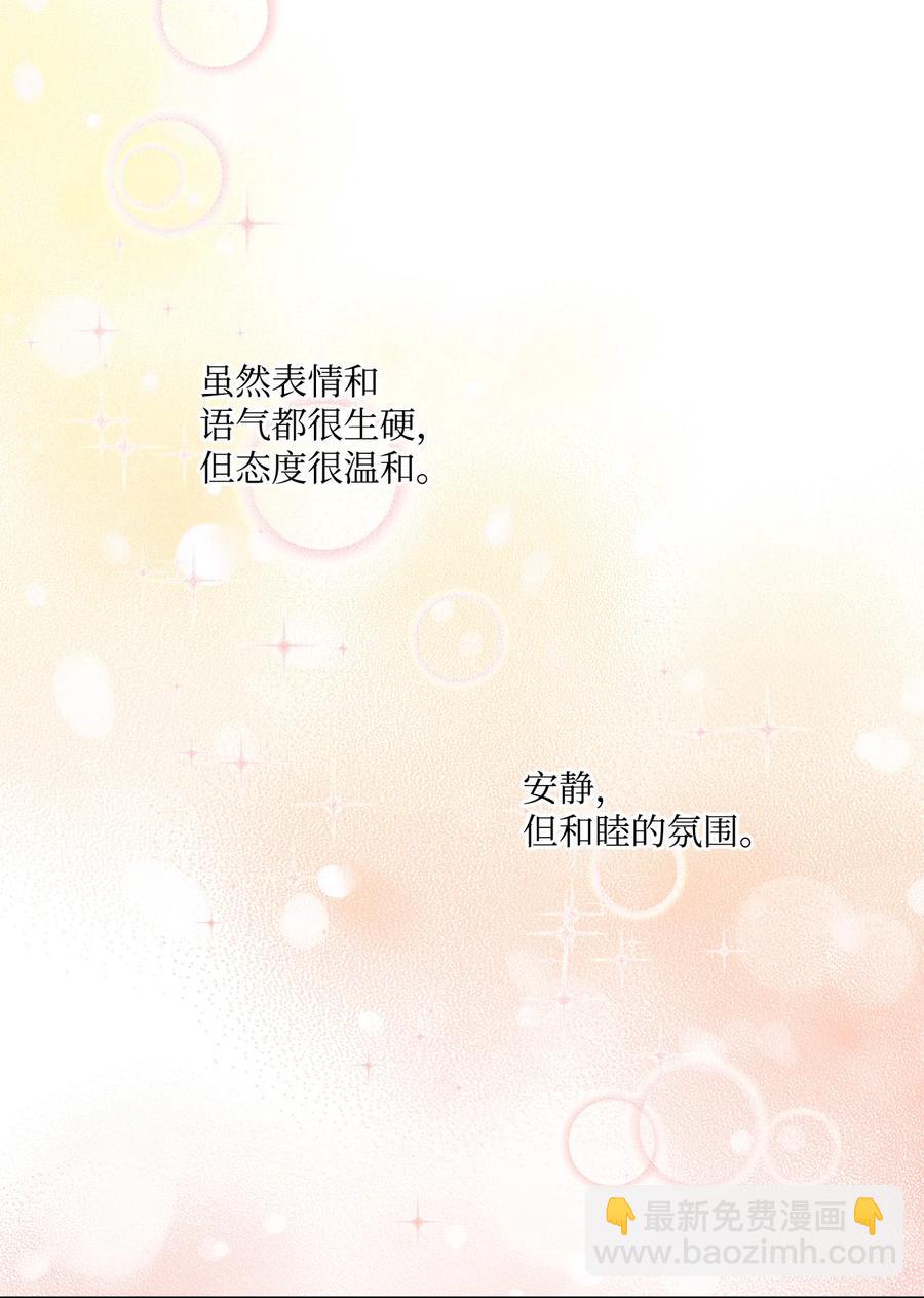 41 她邀请我去她家(1/2)-第42话