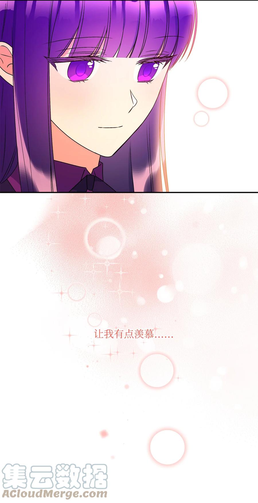 41 她邀请我去她家(1/2)-第42话