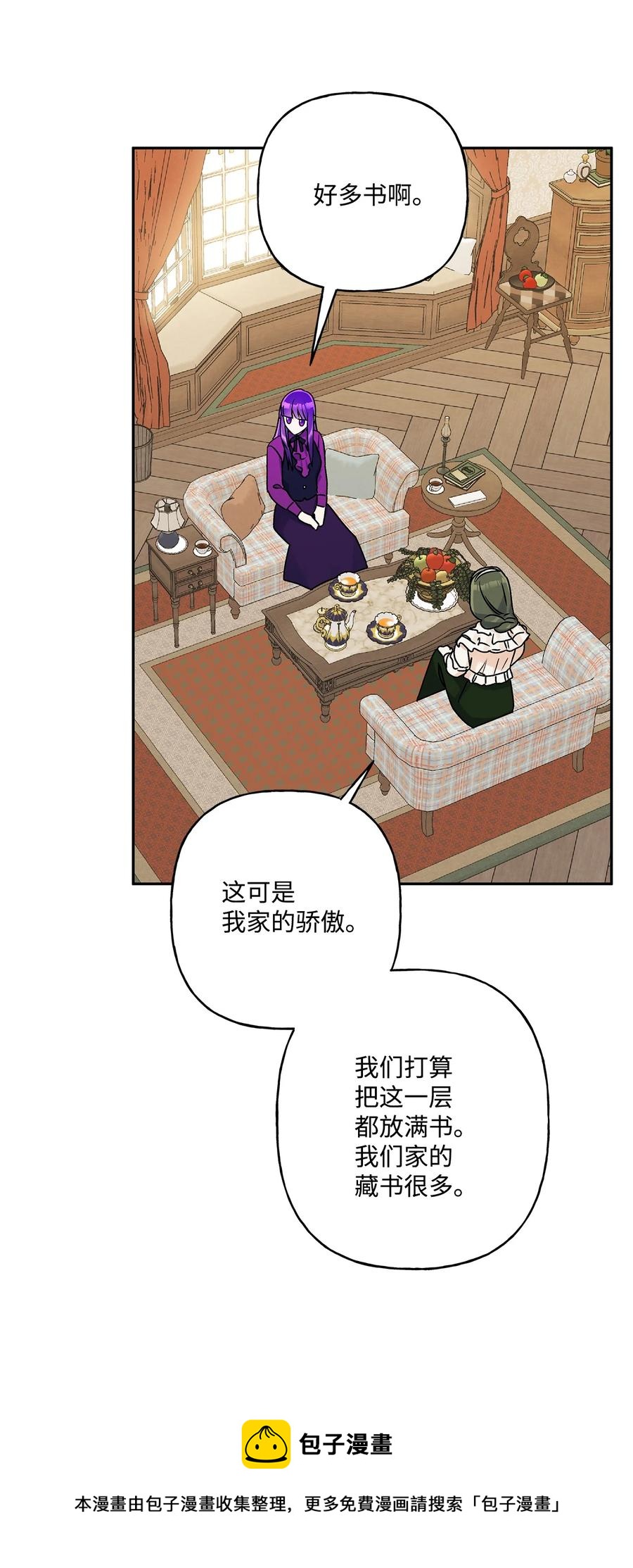 41 她邀请我去她家(1/2)-第42话