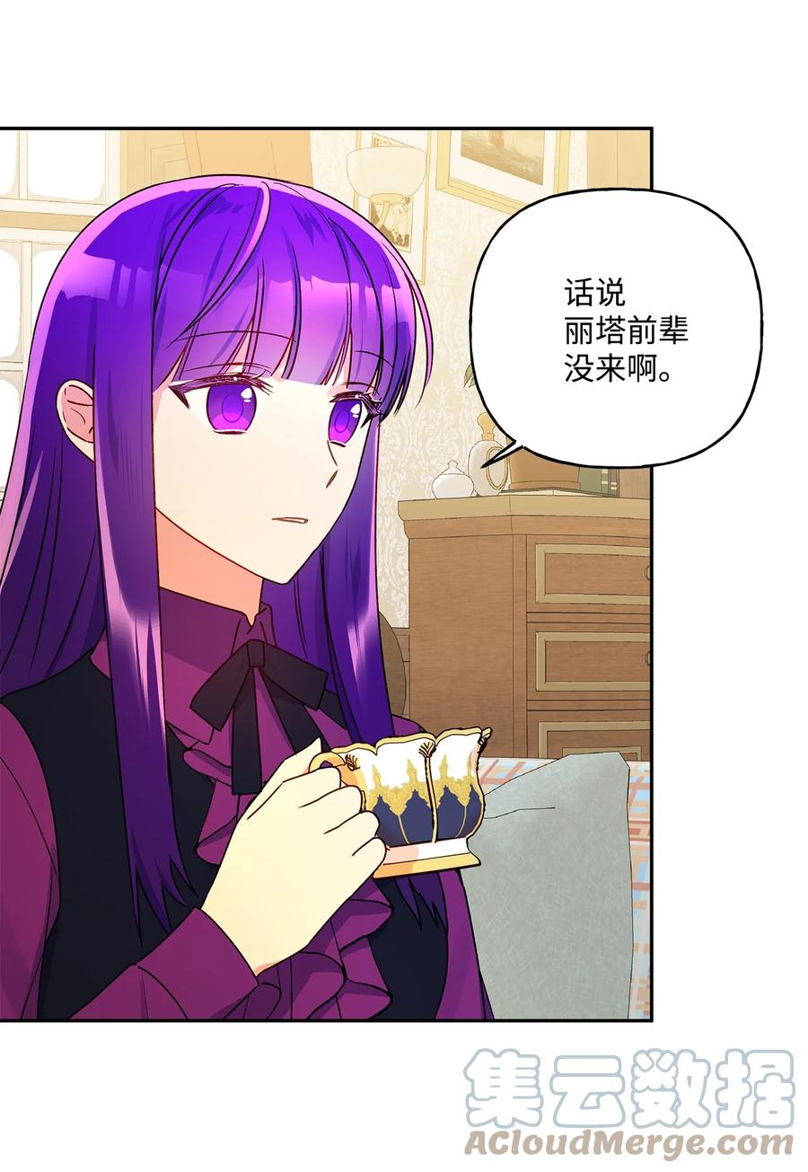 41 她邀请我去她家(1/2)-第42话