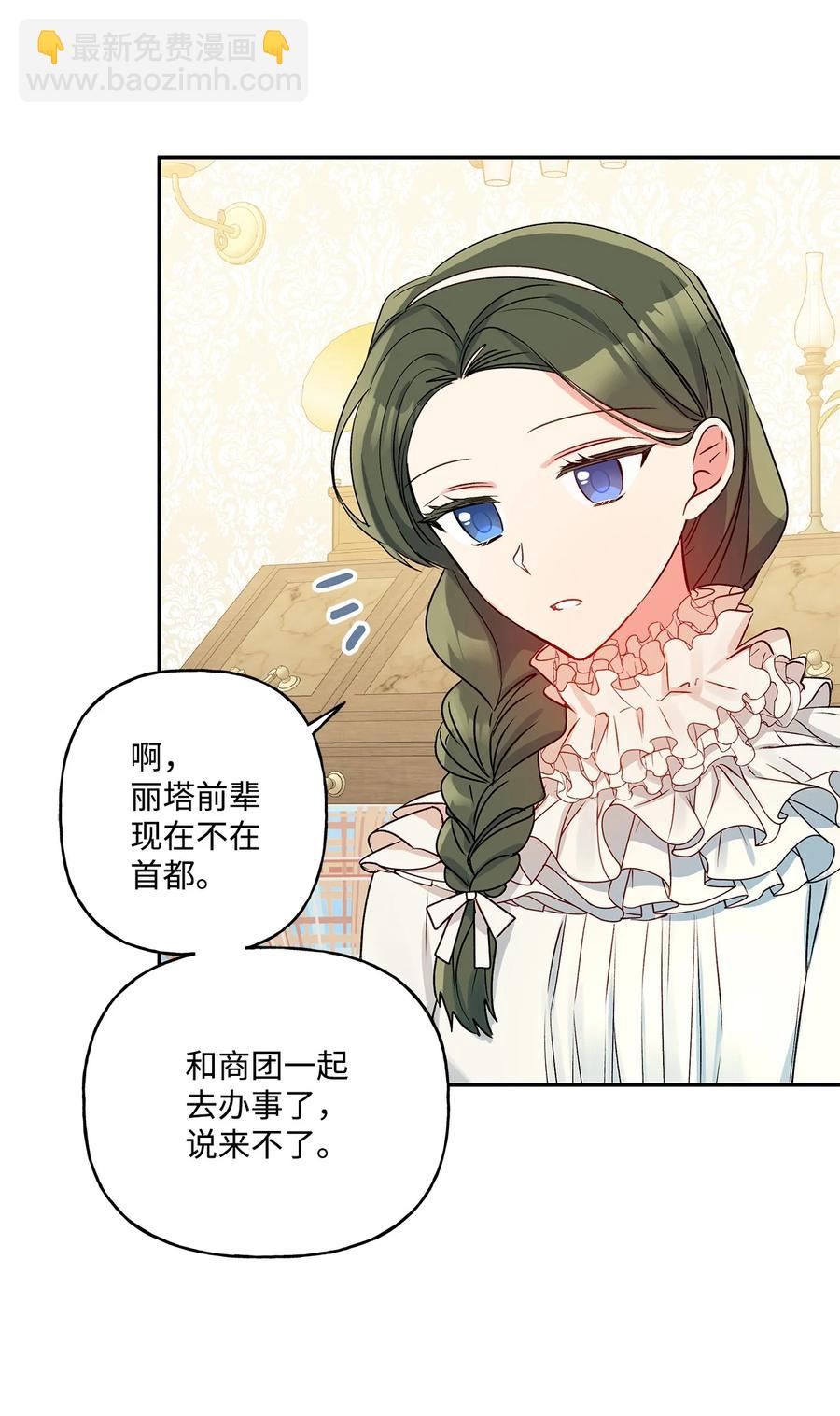 41 她邀请我去她家(1/2)-第42话