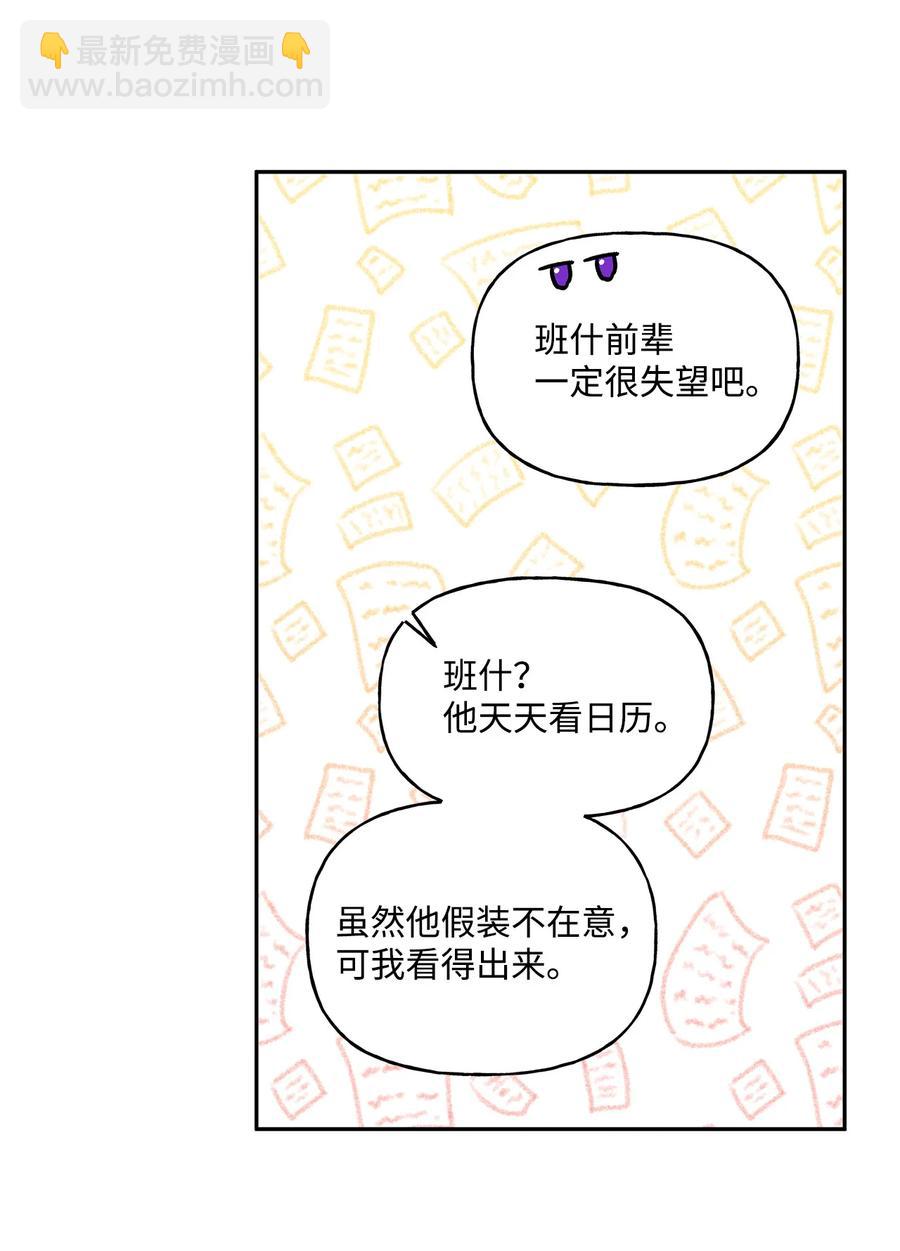 41 她邀请我去她家(1/2)-第42话