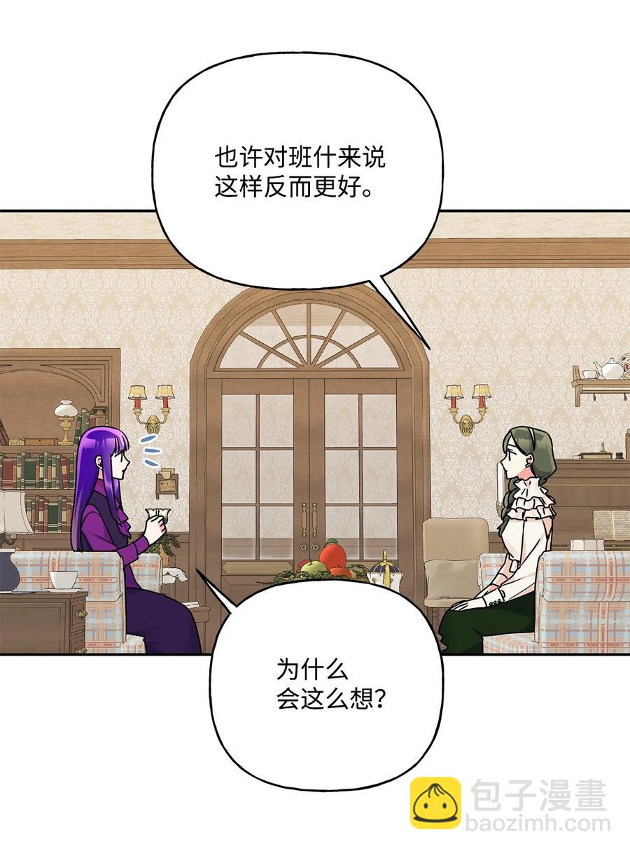 41 她邀请我去她家(1/2)-第42话