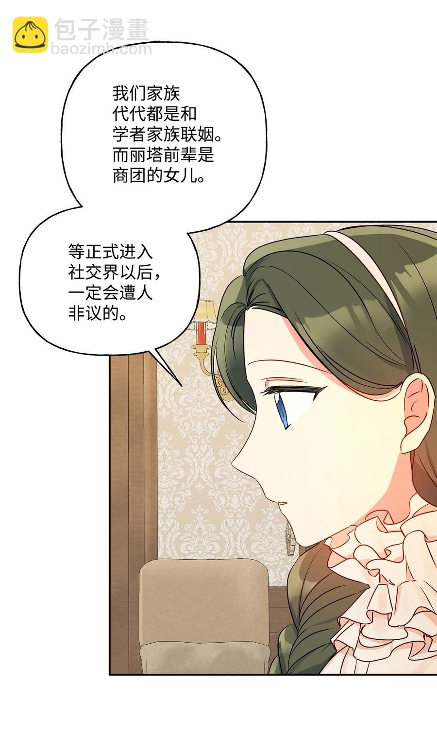 41 她邀请我去她家(1/2)-第42话