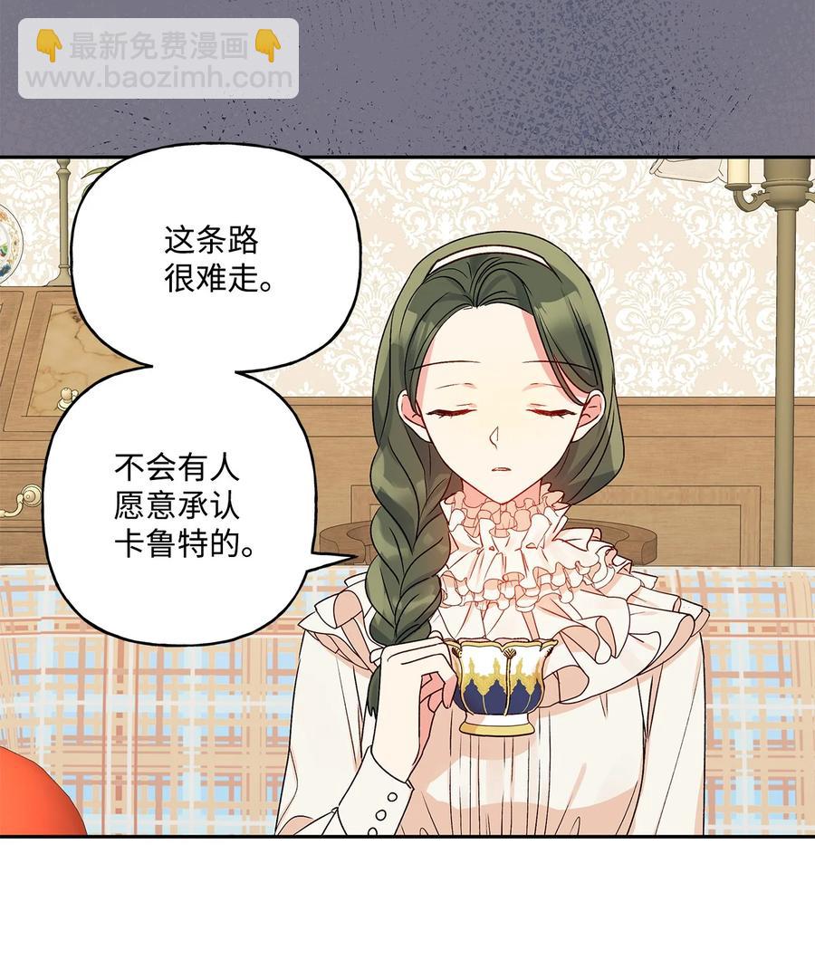 41 她邀请我去她家(1/2)-第42话