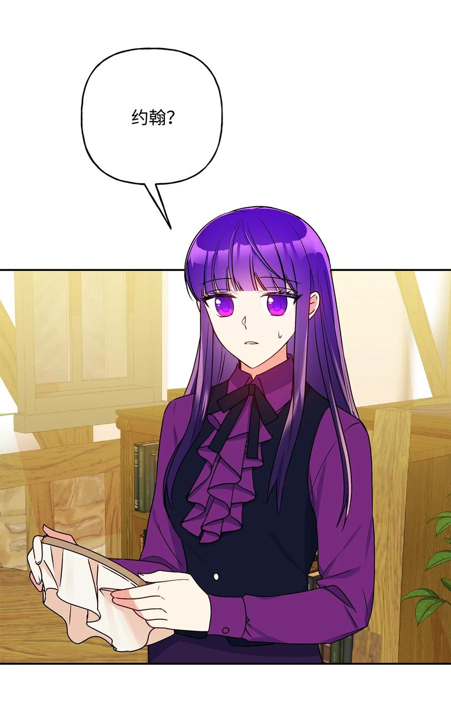 41 她邀请我去她家(1/2)-第42话