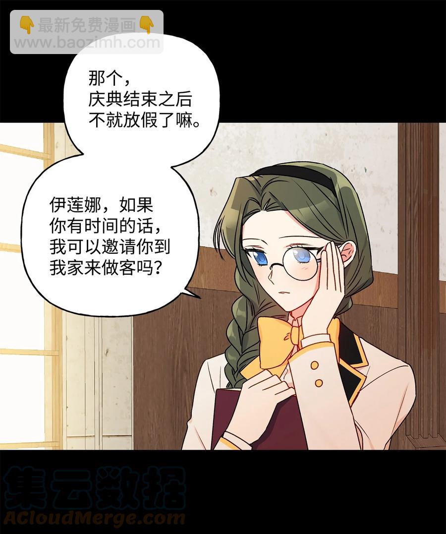 41 她邀请我去她家(1/2)-第42话