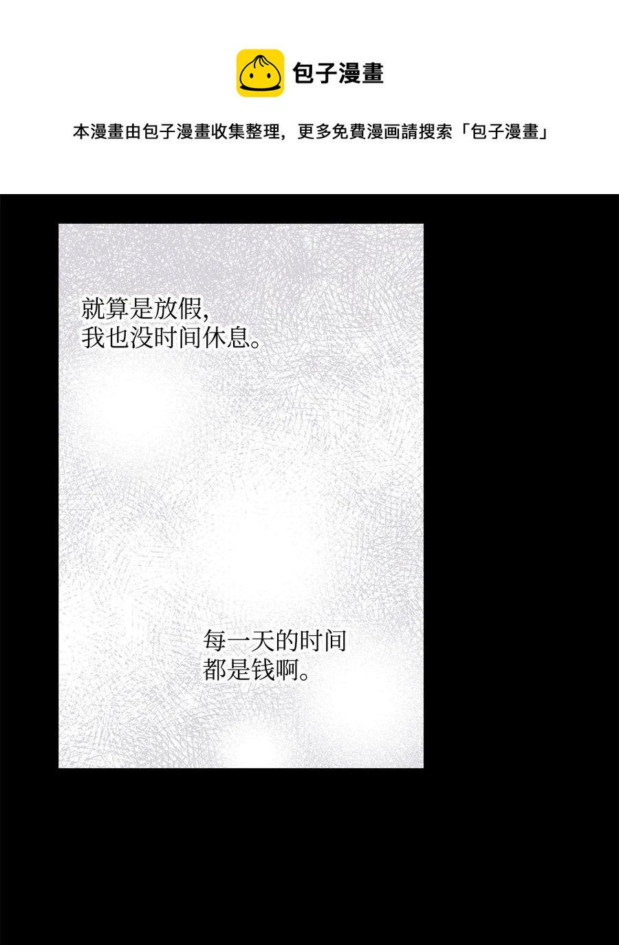 41 她邀请我去她家(1/2)-第42话