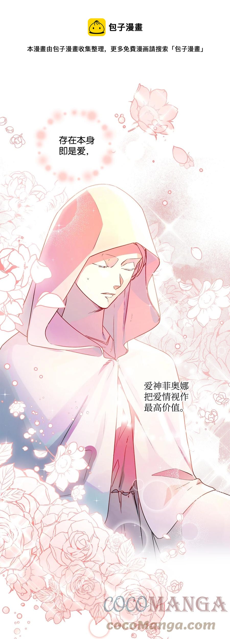 43 爱神的启示(1/2)-第44话