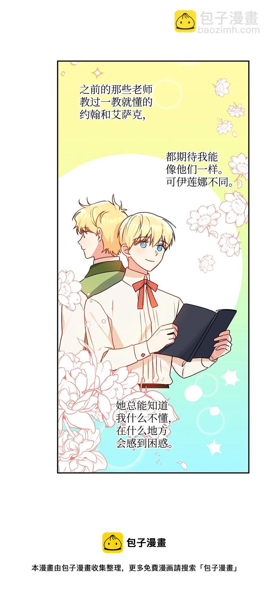 43 爱神的启示(1/2)-第44话