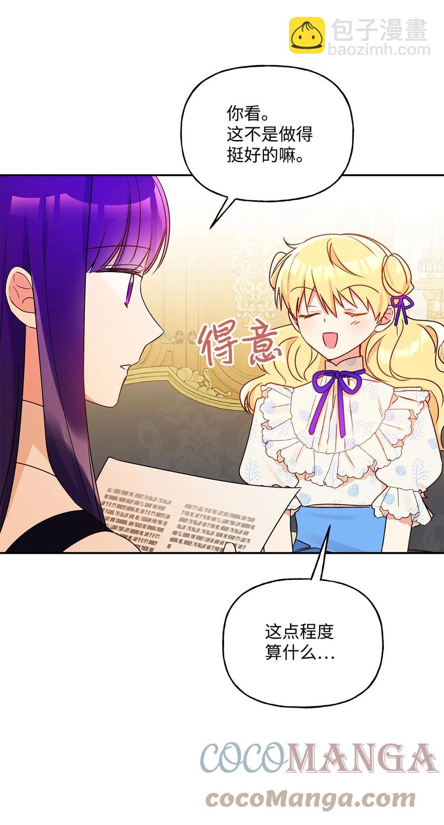 43 爱神的启示(1/2)-第44话