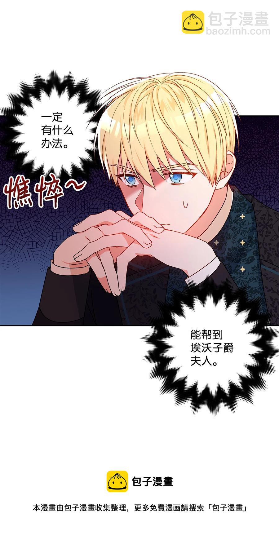 43 爱神的启示(1/2)-第44话