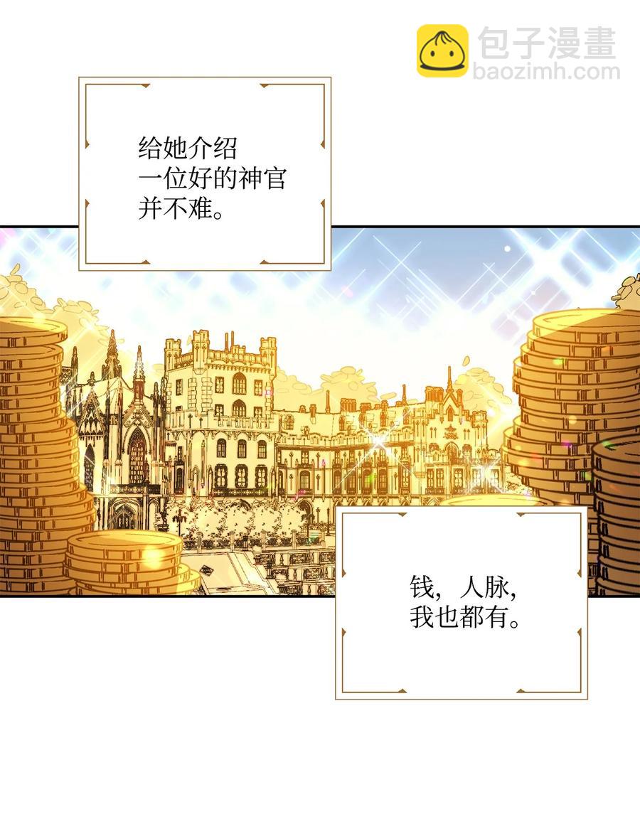 43 爱神的启示(1/2)-第44话