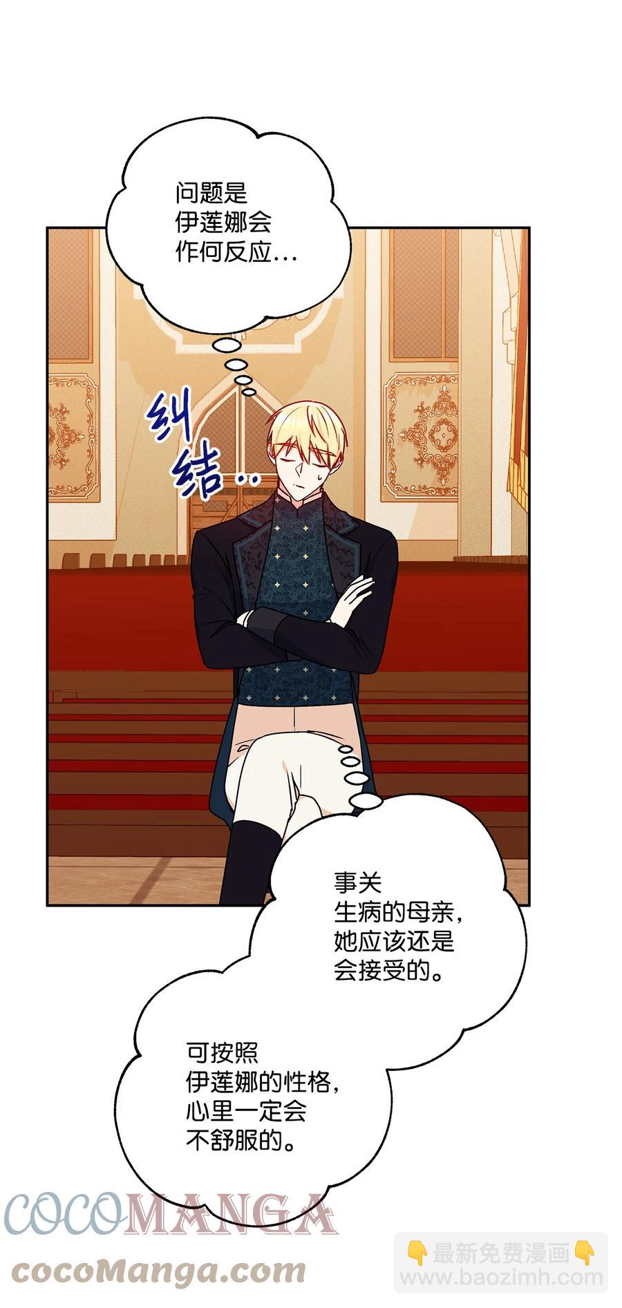 43 爱神的启示(1/2)-第44话