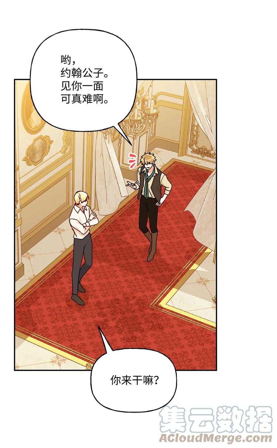 45 可怜的人(1/2)-第46话